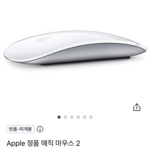 Apple 매직 마우스 2