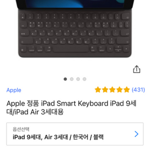 Apple 정품 iPad smart keyboard