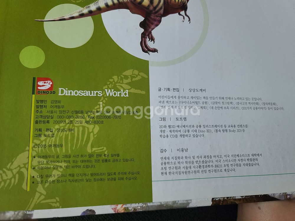 Dinosaurs world--1