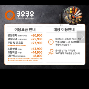 쿠우쿠우 상품권 7만원권