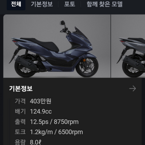 개인소유 신차급 pcx 125 중고 팜 네고가능