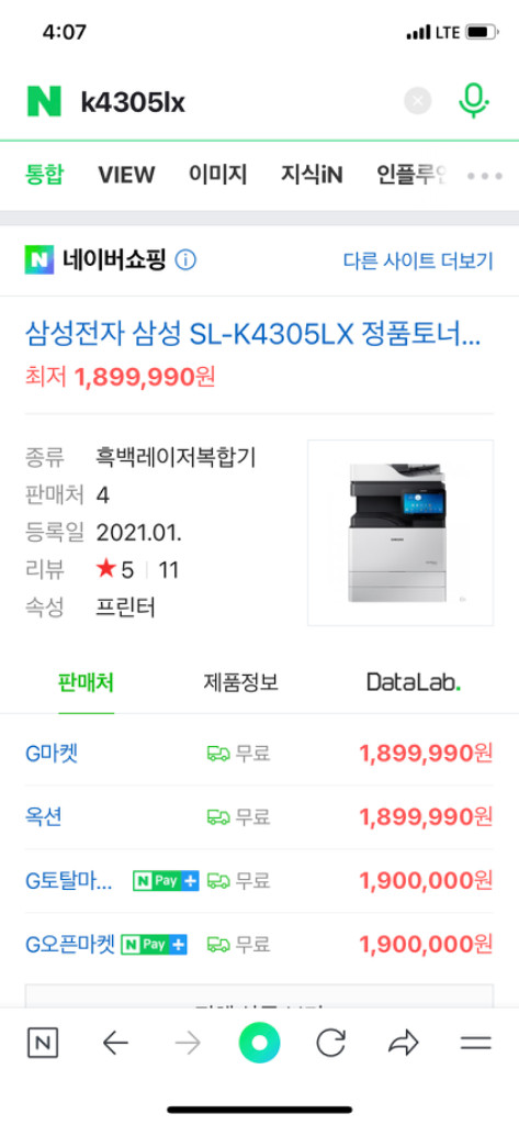 삼성복합기 SL-K4305LX--9