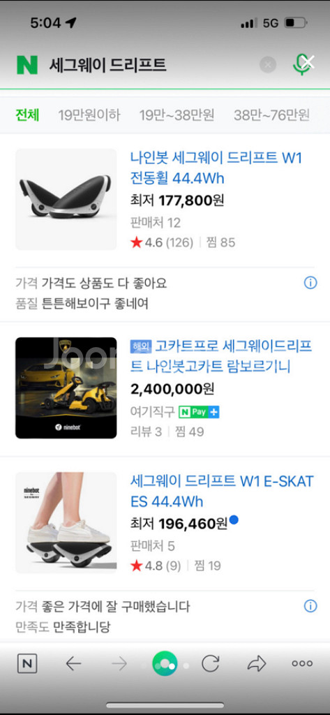 세그웨이 드리프트 팝니다.--1