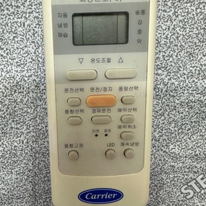 캐리어에어컨 리모컨