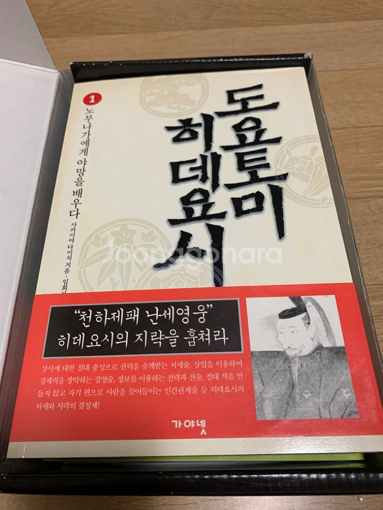 도요토미 히데요시(사카이야 다이치)--0