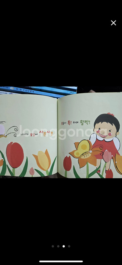 2~5세동화책 일괄 5만원 택포--2
