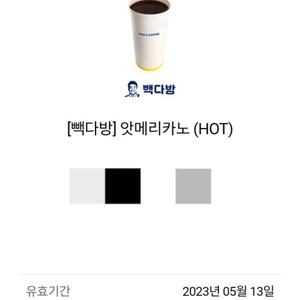 빽다방앗메리카노