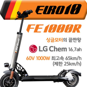 유로휠 FE1000R