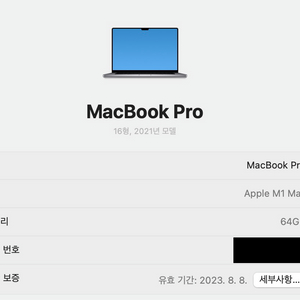 맥북 프로 M1 Max 16인치 2tb 64gb 영문키