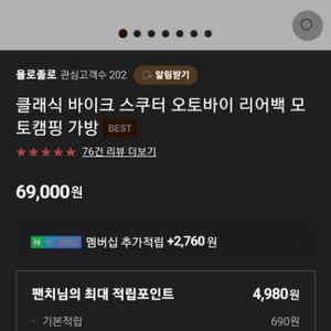 욜로졸로 클래식바이크 리어백 가방