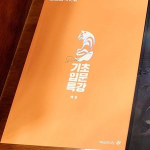 2024 생명과학 백호 기초 입문 특강