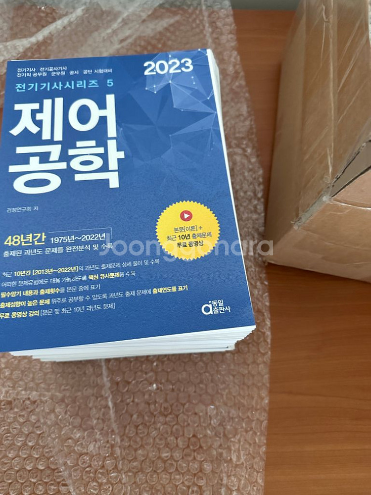 새상품 동일낱권 2023판 전기기사 6권 일괄판매--0