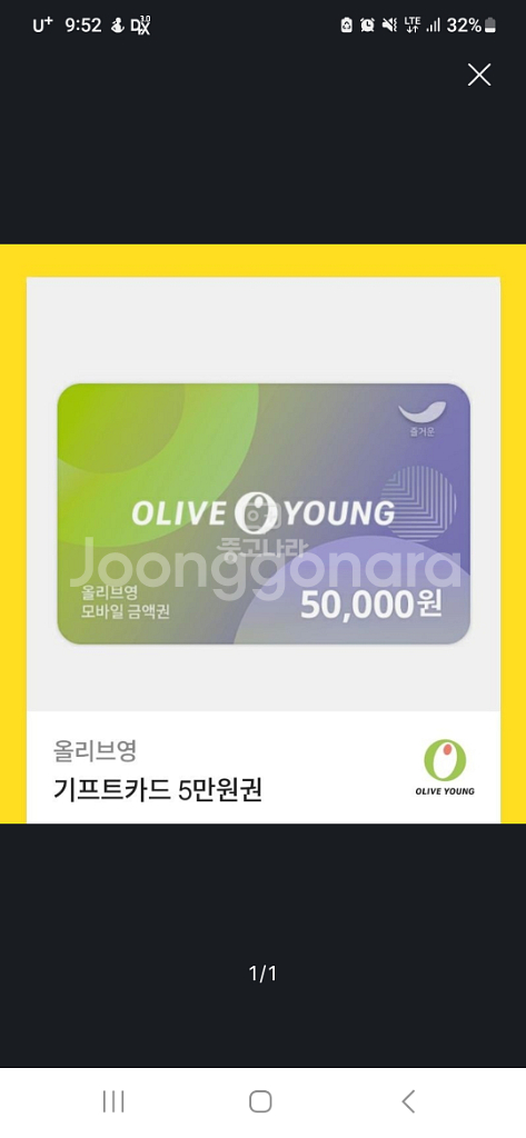 올리브영상품권--0