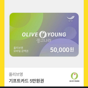 올리브영상품권