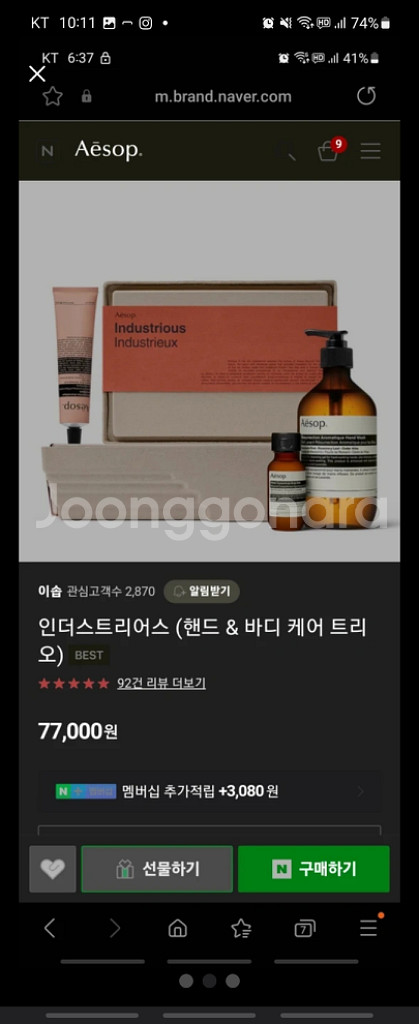 이솝인더스트리어스set--0