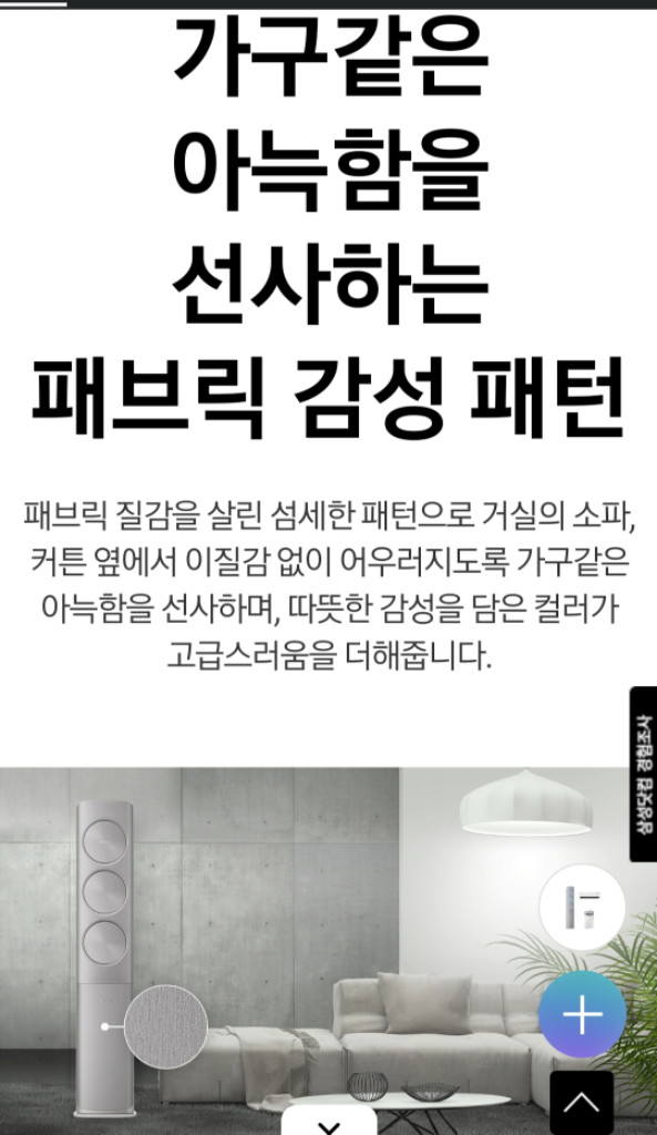 삼성무풍에어컨 2in1 3구 19형 스탠드+6형 벽걸이 이미지