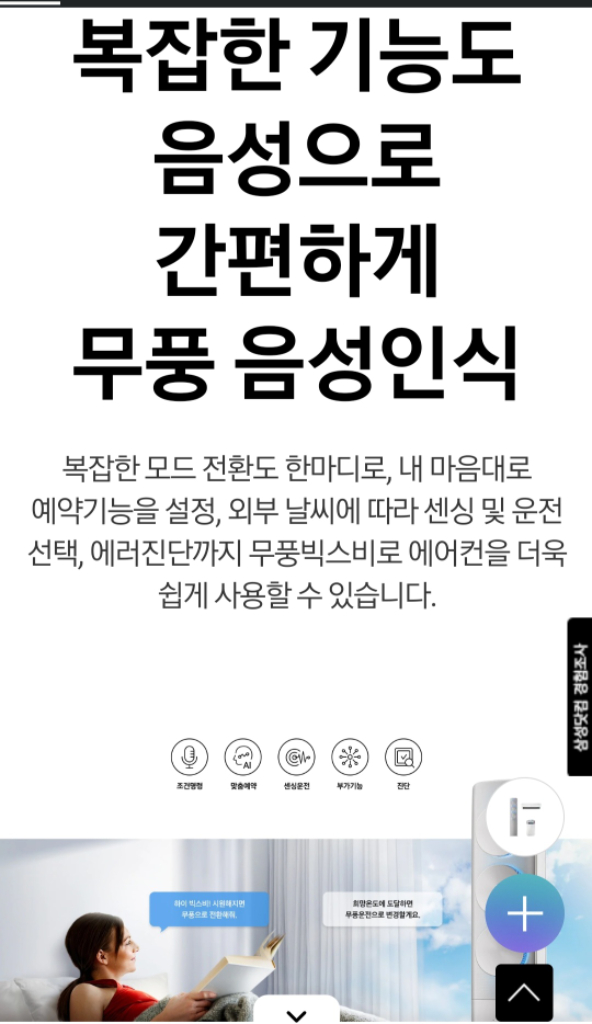 삼성무풍에어컨 2in1 3구 19형 스탠드+6형 벽걸이 이미지