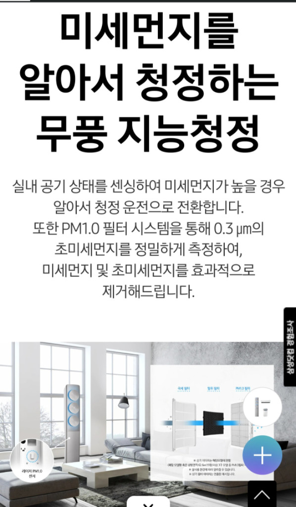 삼성무풍에어컨 2in1 3구 19형 스탠드+6형 벽걸이 이미지
