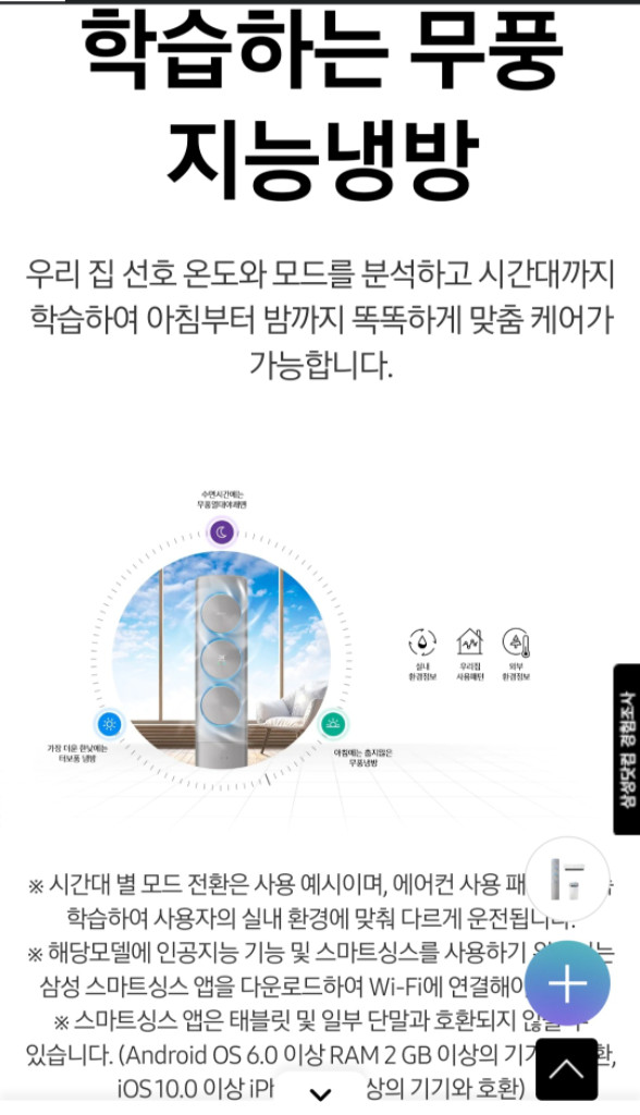 삼성무풍에어컨 2in1 3구 19형 스탠드+6형 벽걸이 이미지