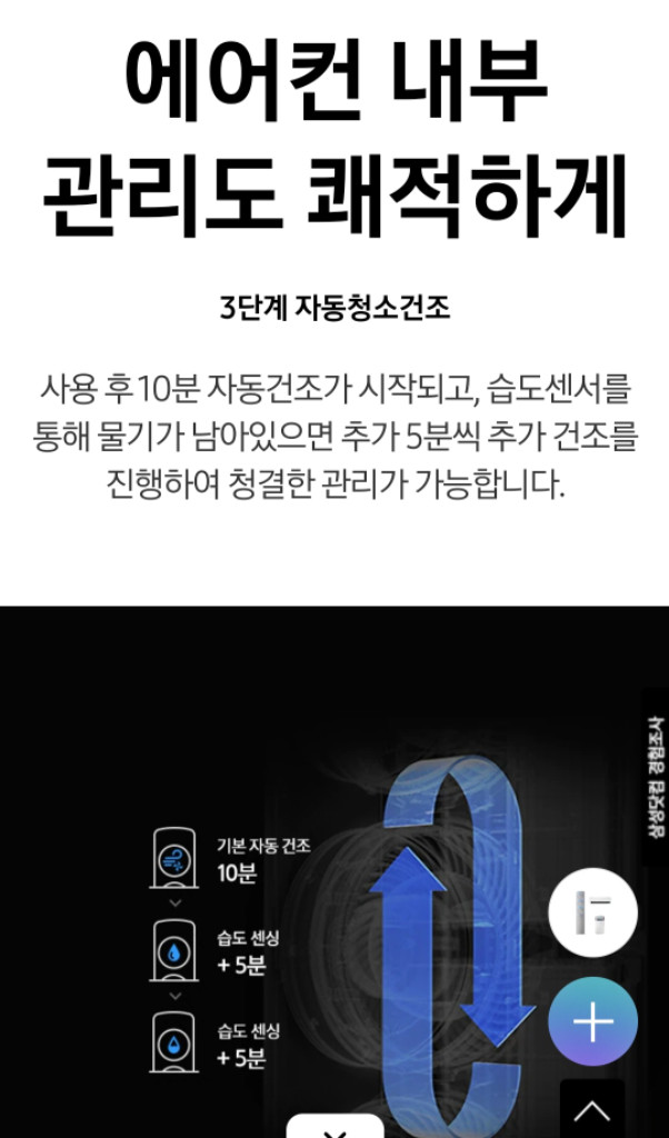 삼성무풍에어컨 2in1 3구 19형 스탠드+6형 벽걸이 이미지