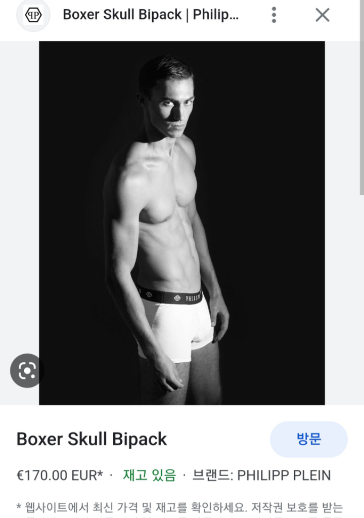 필립플레인 스컬 비팩 언더웨어 남성 드로우즈 팬티 이미지