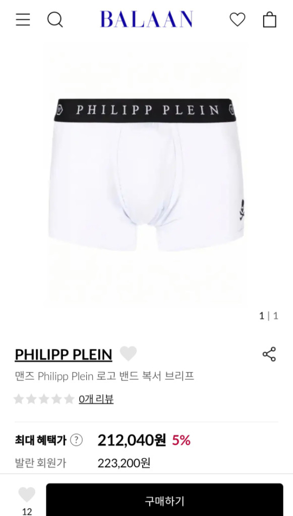 필립플레인 스컬 비팩 언더웨어 남성 드로우즈 팬티 이미지