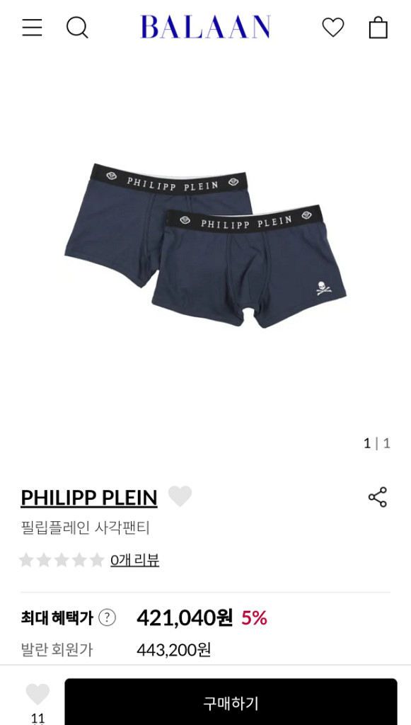 필립플레인 스컬 비팩 언더웨어 남성 드로우즈 팬티--8