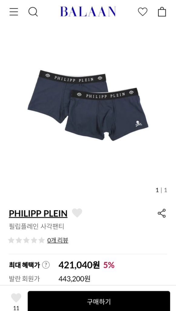 필립플레인 스컬 비팩 언더웨어 남성 드로우즈 팬티 이미지