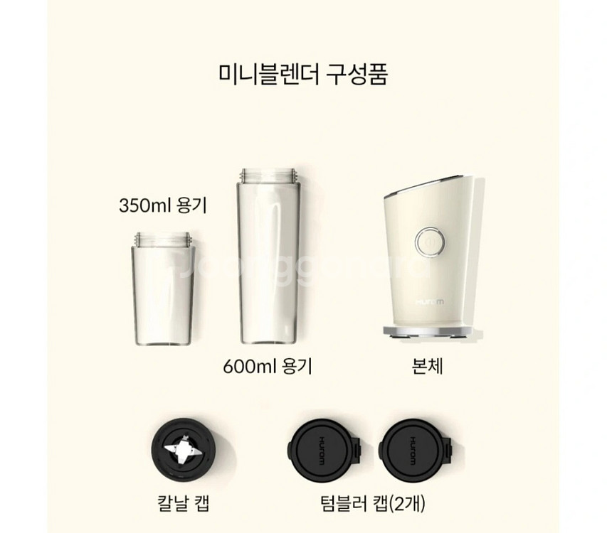 휴롬 미니 블렌더 믹서기 Series 미개봉 새제품--1
