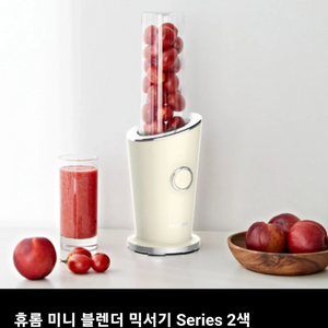 휴롬 미니 블렌더 믹서기 Series 미개봉 새제품