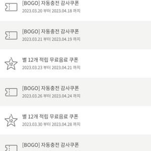 스타벅스 보고쿠폰4장팝니다