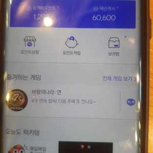 넥슨캐시 5만원 선물식 판매합니다