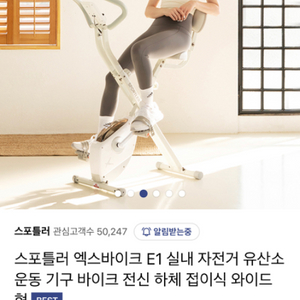 실내자전거 엑스바이크