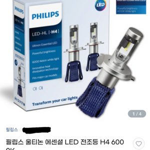 필립스 ultinon led h4