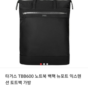 타거스 백팩 TBB600GL