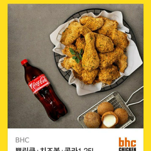 bhc 뿌링클+치즈볼+콜라 1.25L