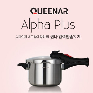 새상품 퀸나 알파플러스 압력솥3.2L QN-5003PC