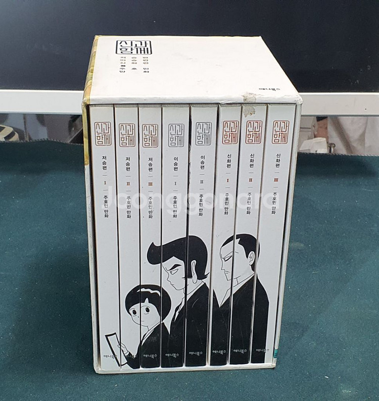 주호민 만화 신과함께 전8권--1
