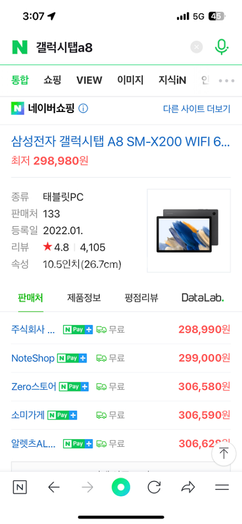 삼성전자 갤럭시탭 A8 테플릿--4