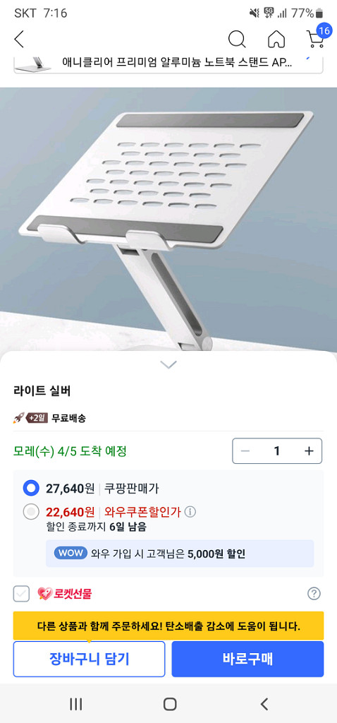 노트북 거치대--1