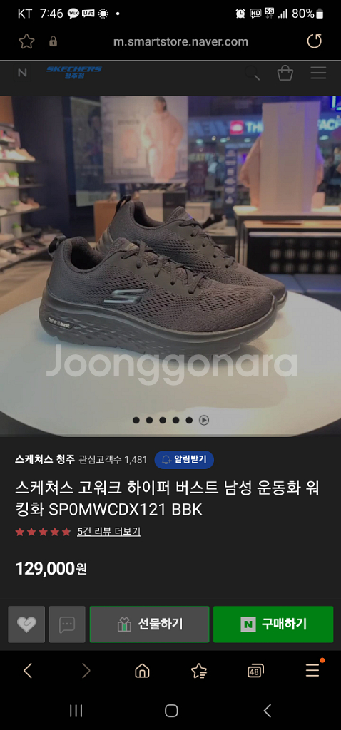 스케쳐스운동화 280--3