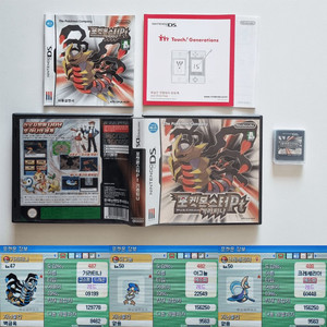 기라티나 칩 (+ 포켓몬 최대 30마리) 닌텐도 DS