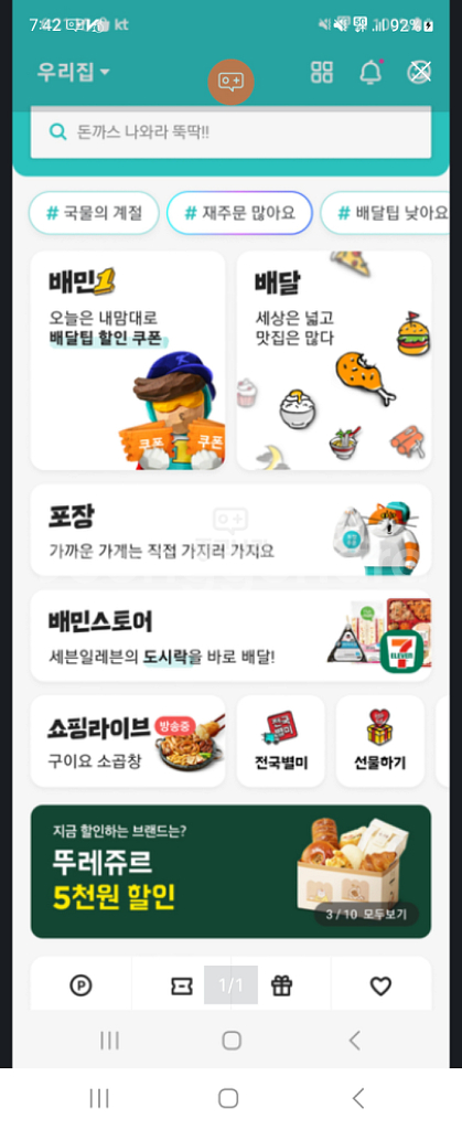 배달의민족15%할인해드려요--0