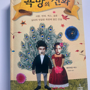 욕망의진화 책판매