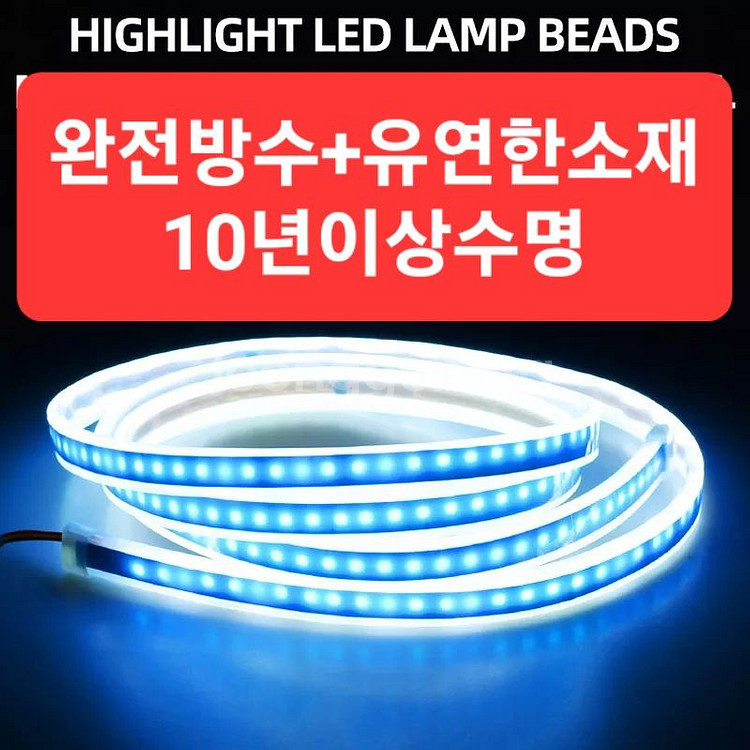 최신 LED DRL 주간주행등 ( 1대분 세트)미사용--1