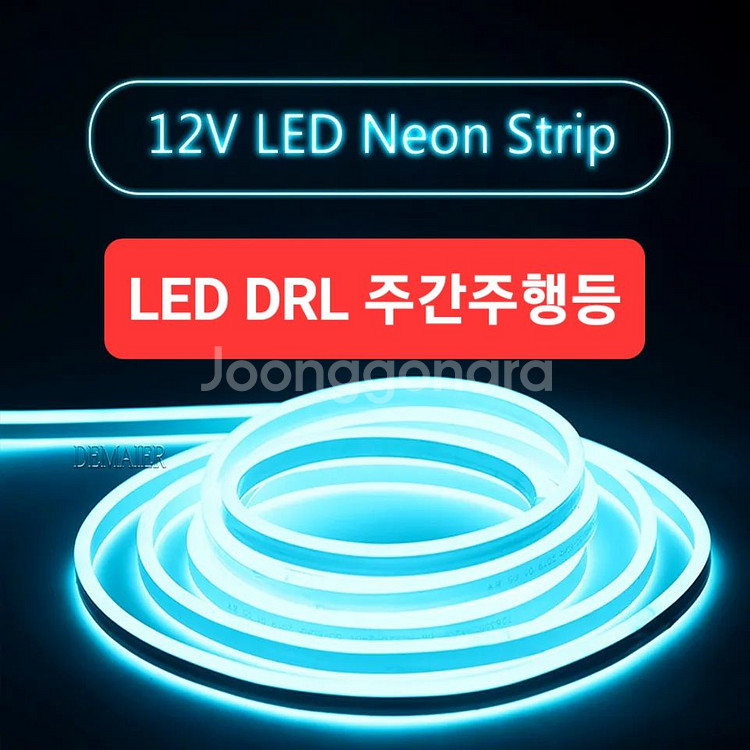 최신 LED DRL 주간주행등 ( 1대분 세트)미사용--3