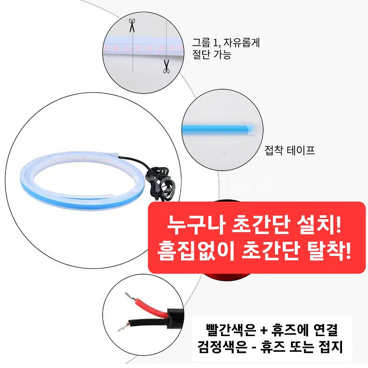 최신 LED DRL 주간주행등 ( 1대분 세트)미사용--9