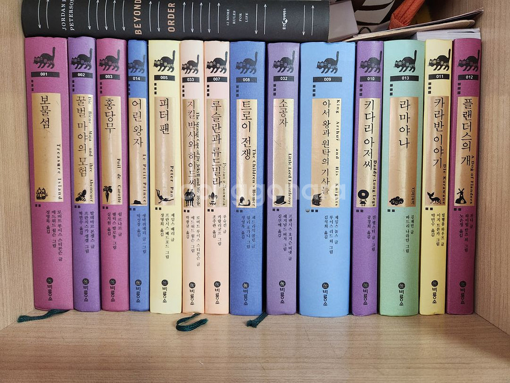 비룡소 세계문학전집 38권 진열상품 특AAA--0