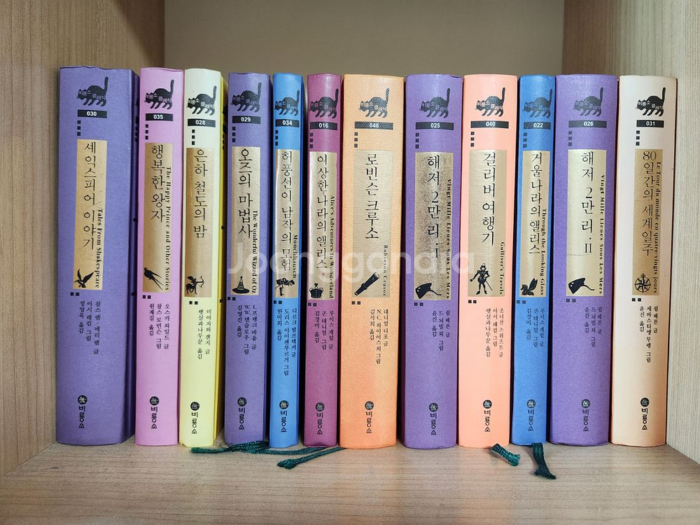 비룡소 세계문학전집 38권 진열상품 특AAA--1