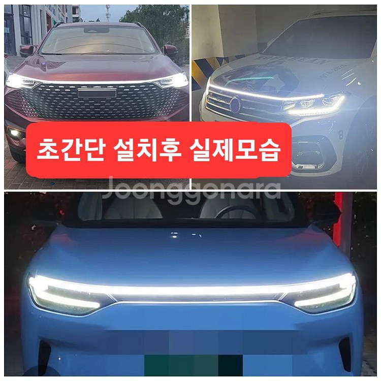 최신 LED DRL 주간주행등 ( 1대분 세트)미사용--0